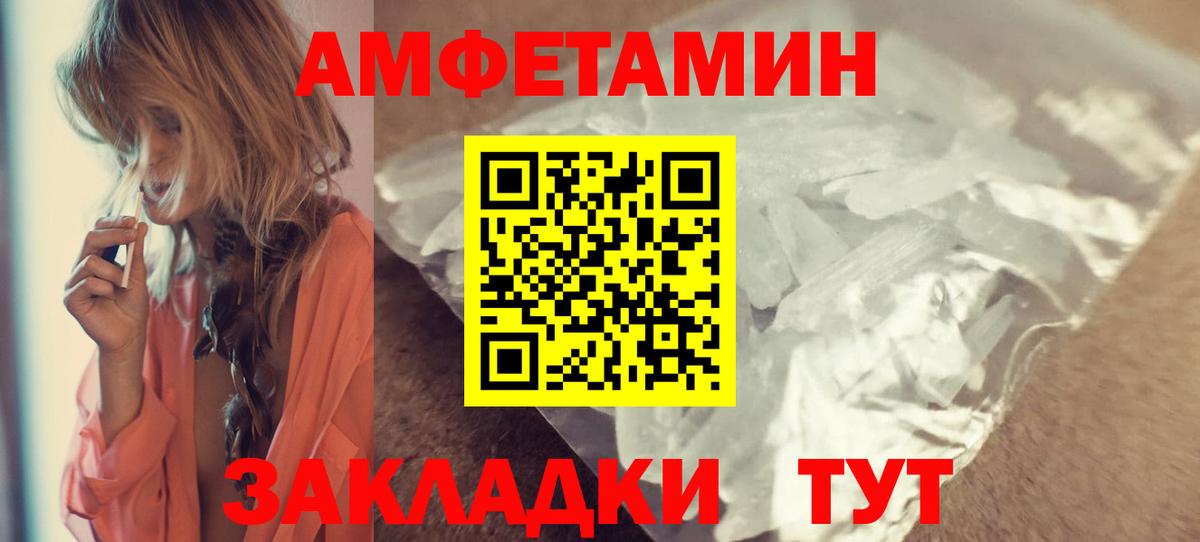 Amphetamine Розовый Ачхой-Мартан