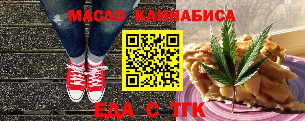 Canna-Cookies марихуана  Вход с VPN  Ачхой-Мартан 