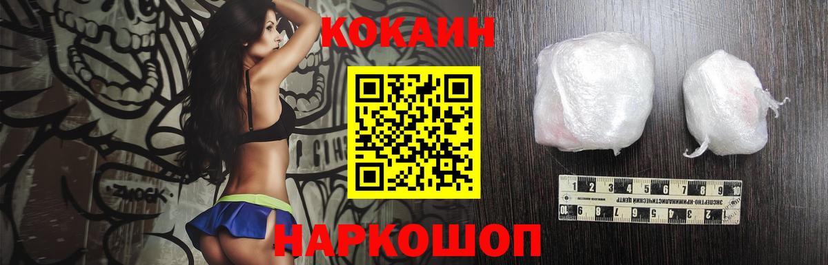 Кокаин 97% Ачхой-Мартан