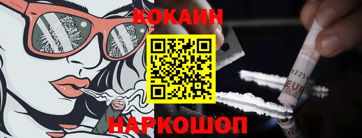 КОКАИН FishScale  Кокаин Перу  Вход с VPN  Ачхой-Мартан 
