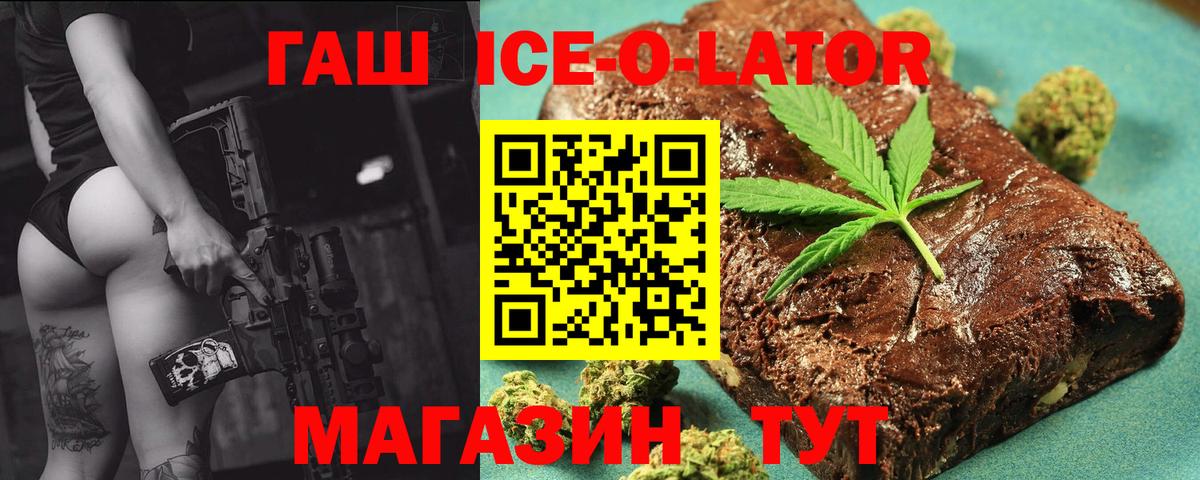 Гашиш  ГАШИШ Ice-O-Lator  Вход с VPN  Ачхой-Мартан  ГАШИШ AMNESIA HAZE 