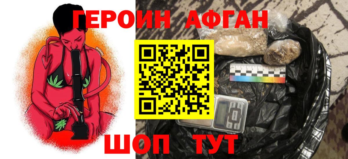 Ачхой-Мартан  Героин  Вход с VPN  Героин Heroin 