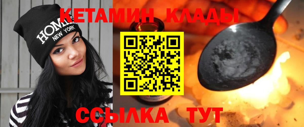 Ачхой-Мартан  КЕТАМИН ketamine  КЕТАМИН ketamine  Вход с VPN 