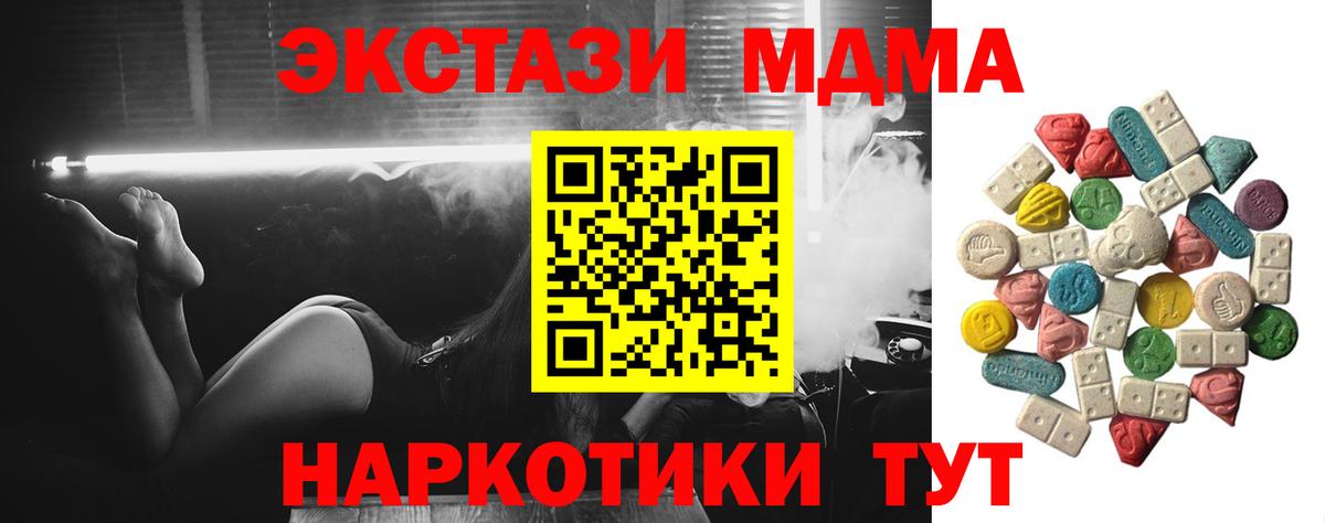 МДМА кристаллы  Вход с VPN  Ачхой-Мартан 