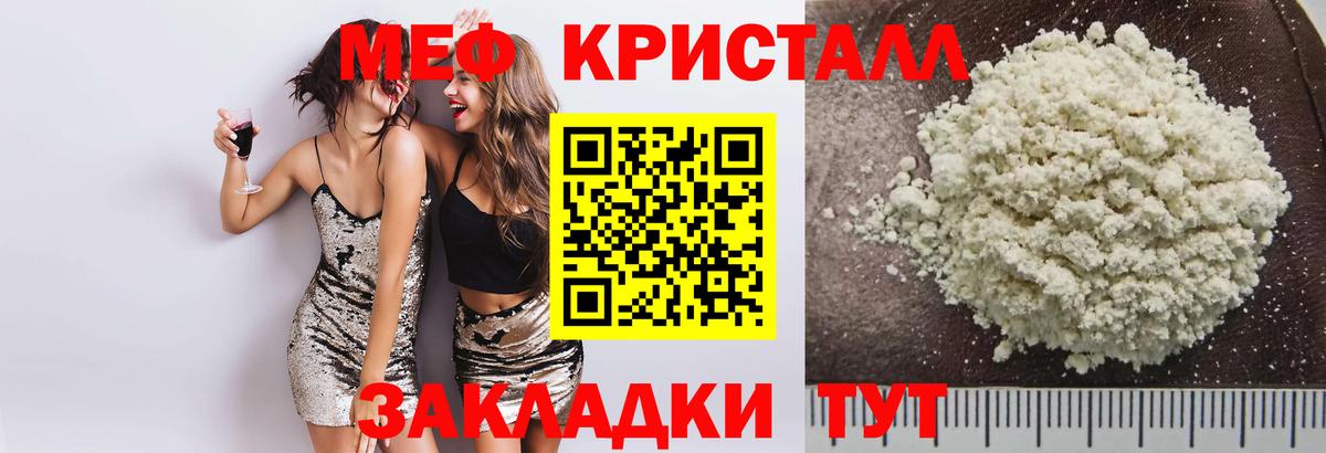 Меф мука  mega онион  Мефедрон mephedrone  Ачхой-Мартан  Вход с VPN  Меф 