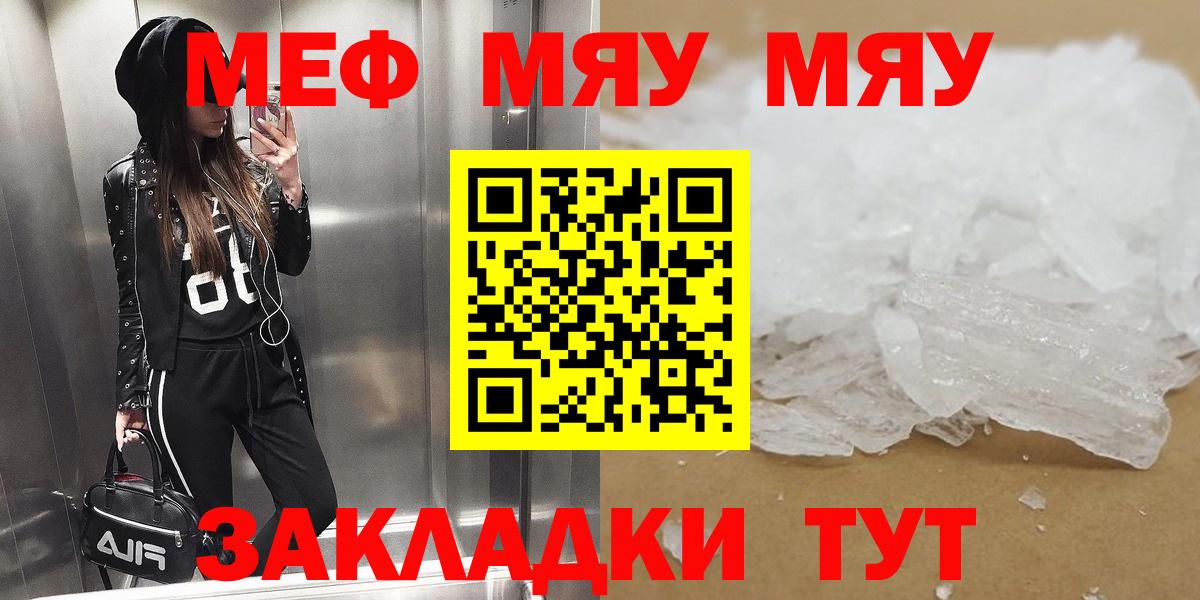 Меф кристаллы Ачхой-Мартан