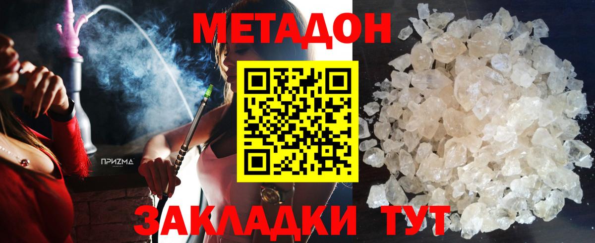 МЕТАДОН мёд  мега зеркало  Вход с VPN  Ачхой-Мартан  МЕТАДОН мёд 