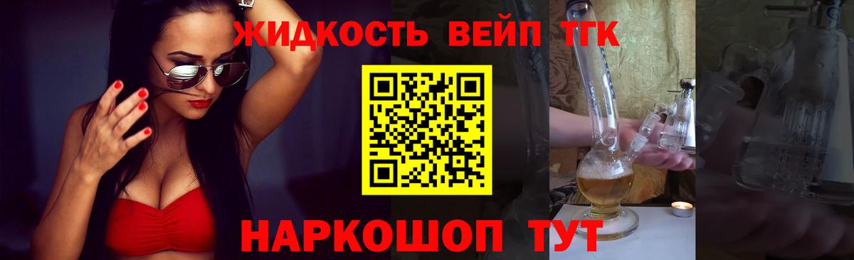 Дистиллят ТГК жижа Ачхой-Мартан