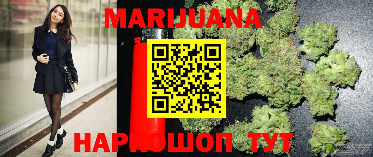 Бошки марихуана конопля  Шишки марихуана THC 21%  Ачхой-Мартан  Вход с VPN 
